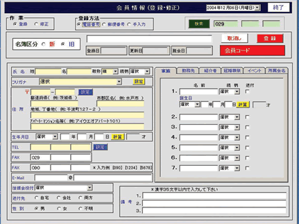 システム制作例